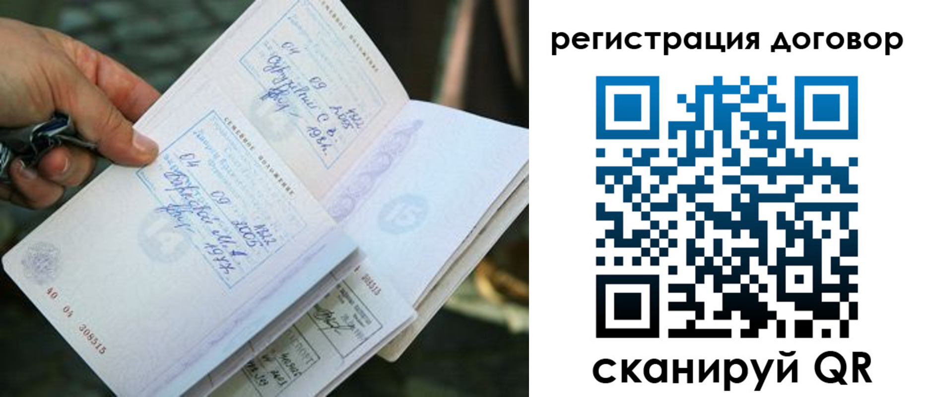 прописка паспорт в Кузнецке