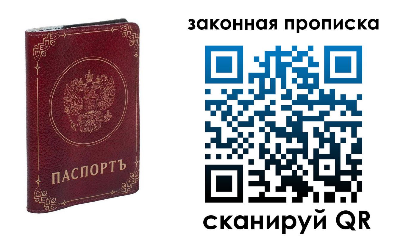 прописка поиск в Кузнецке