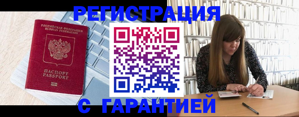 прописка от собственника в Кузнецке