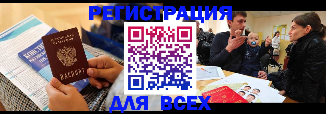 временная регистрация надежно в Кузнецке